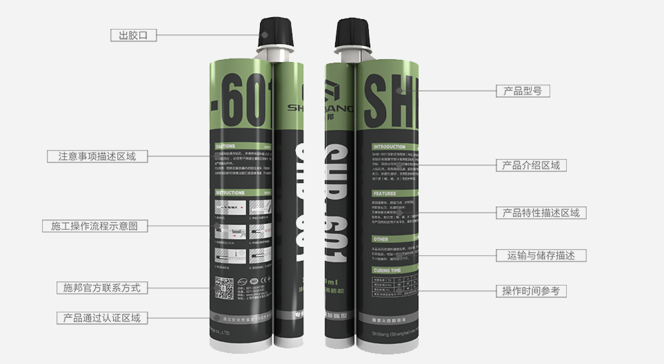 工程采购环氧植筋胶时，哪些指标不容忽视？