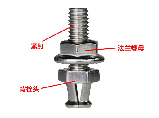 三件套背栓 三件套背栓