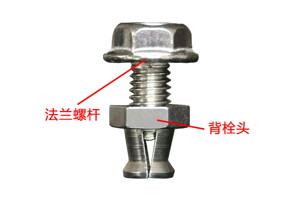 什么是两件套背栓和三件套背栓