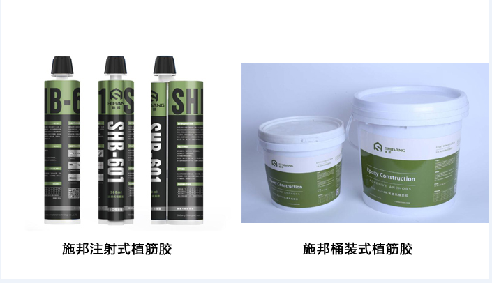 买植筋胶 桶装比注射式更好？