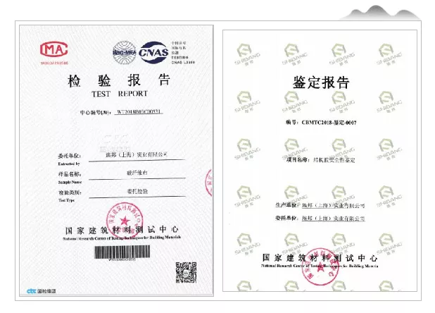 施邦碳纤维布国检中心抗拉、抗弯曲强度检测报告