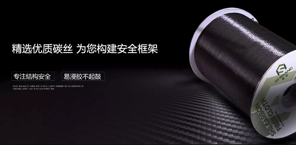 施邦碳纤维布易浸渍不鼓起