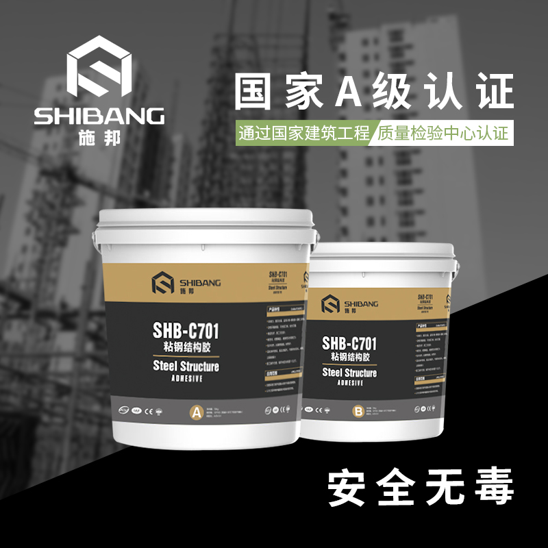 SHB-C701粘钢结构胶_1