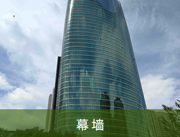 玻璃幕墙 玻璃幕墙