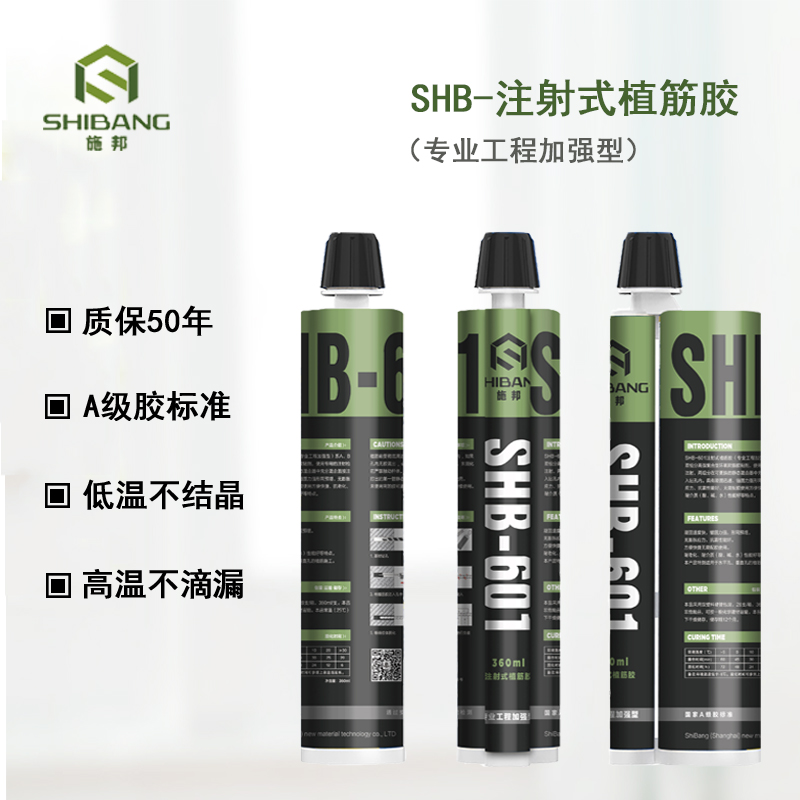 植筋胶601 植筋胶601