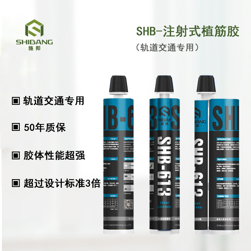 植筋胶613 植筋胶613