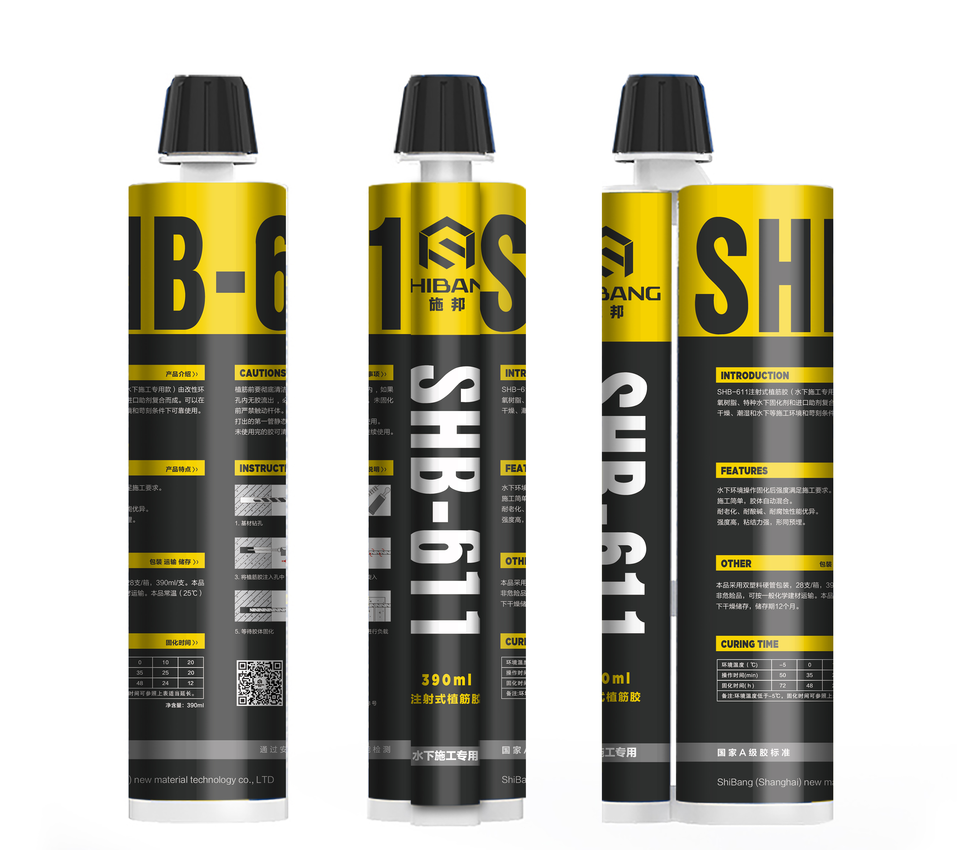 注射植筋胶(水下施工专用) 注射植筋胶(水下施工专用)