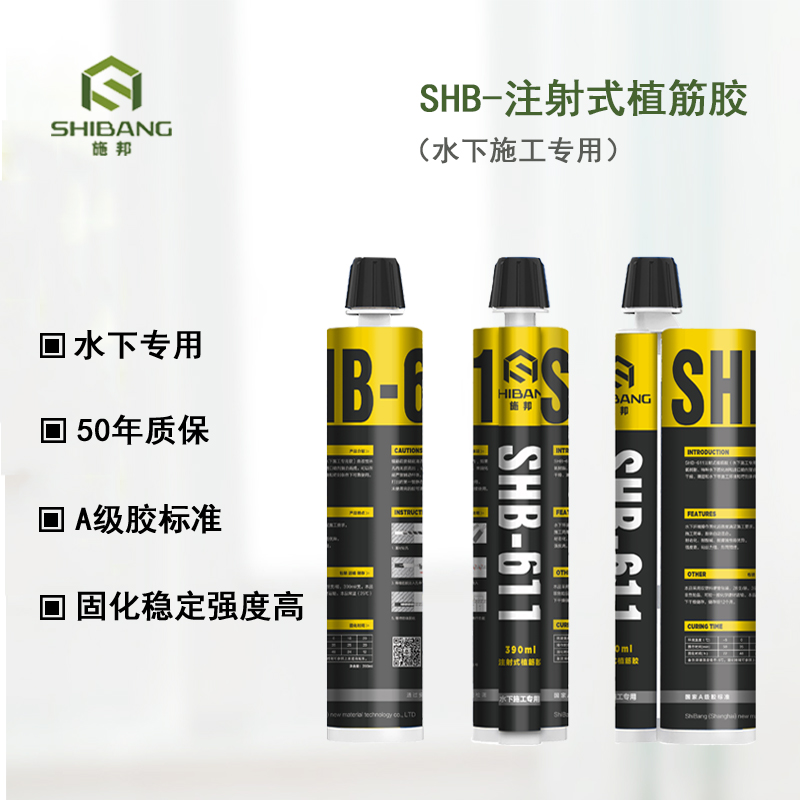 植筋胶611 植筋胶611