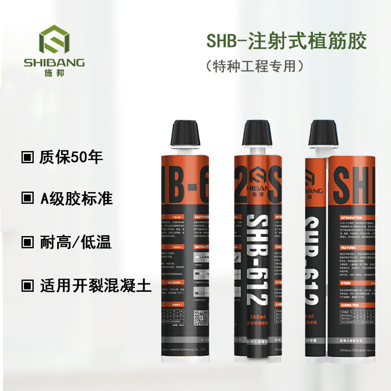 植筋胶612 植筋胶612