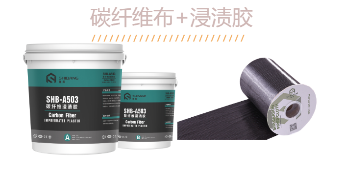 揭秘：如何快速高质量完成碳纤维布加固工作？少一个都不行