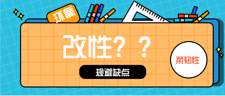 同为植筋胶，为什么？改性环氧植筋胶就这么“突出”？