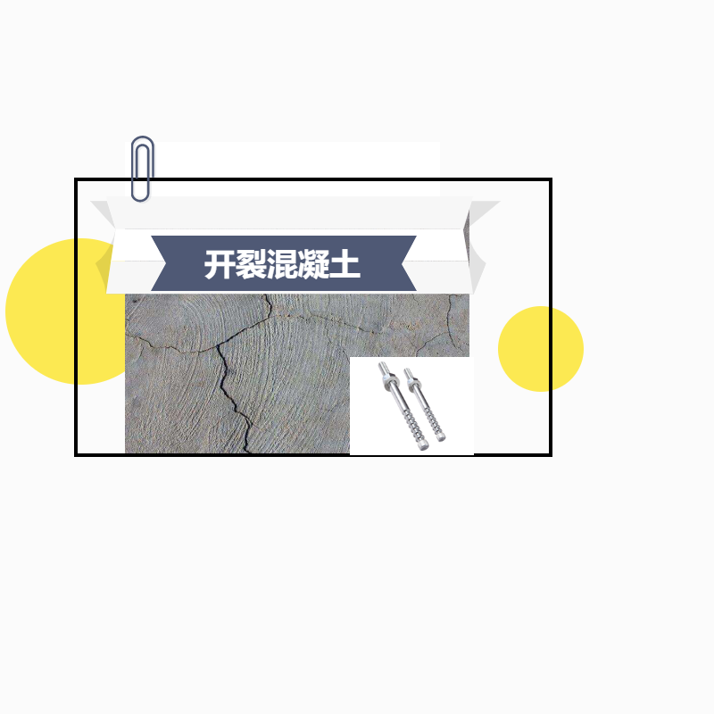 化学锚栓是否能进行焊接？终于揭晓谜底了