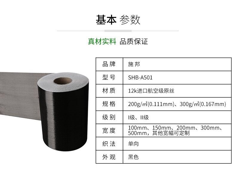 一级碳纤维布和二级碳纤维布有哪些不同？