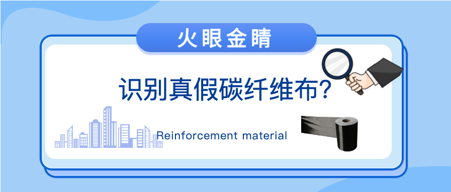 碳纤维布 碳纤维布