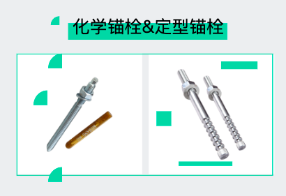 品牌化学锚栓哪家好？老师傅带您了解