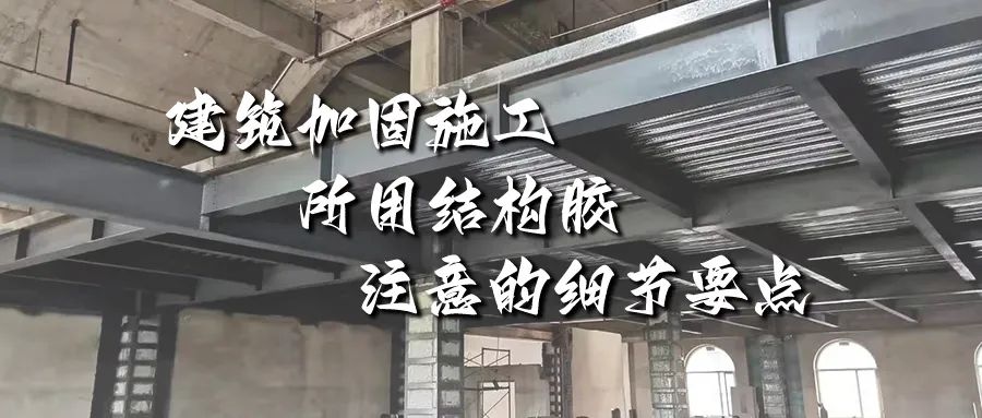 粘钢加固 粘钢加固