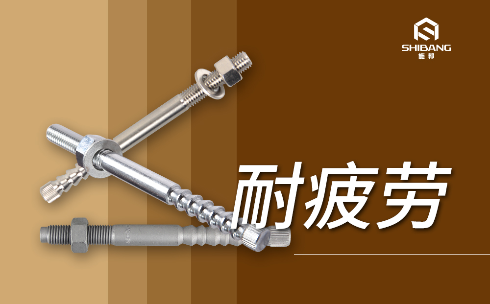 化学锚栓的主要应用范围在哪？你都了解吗？