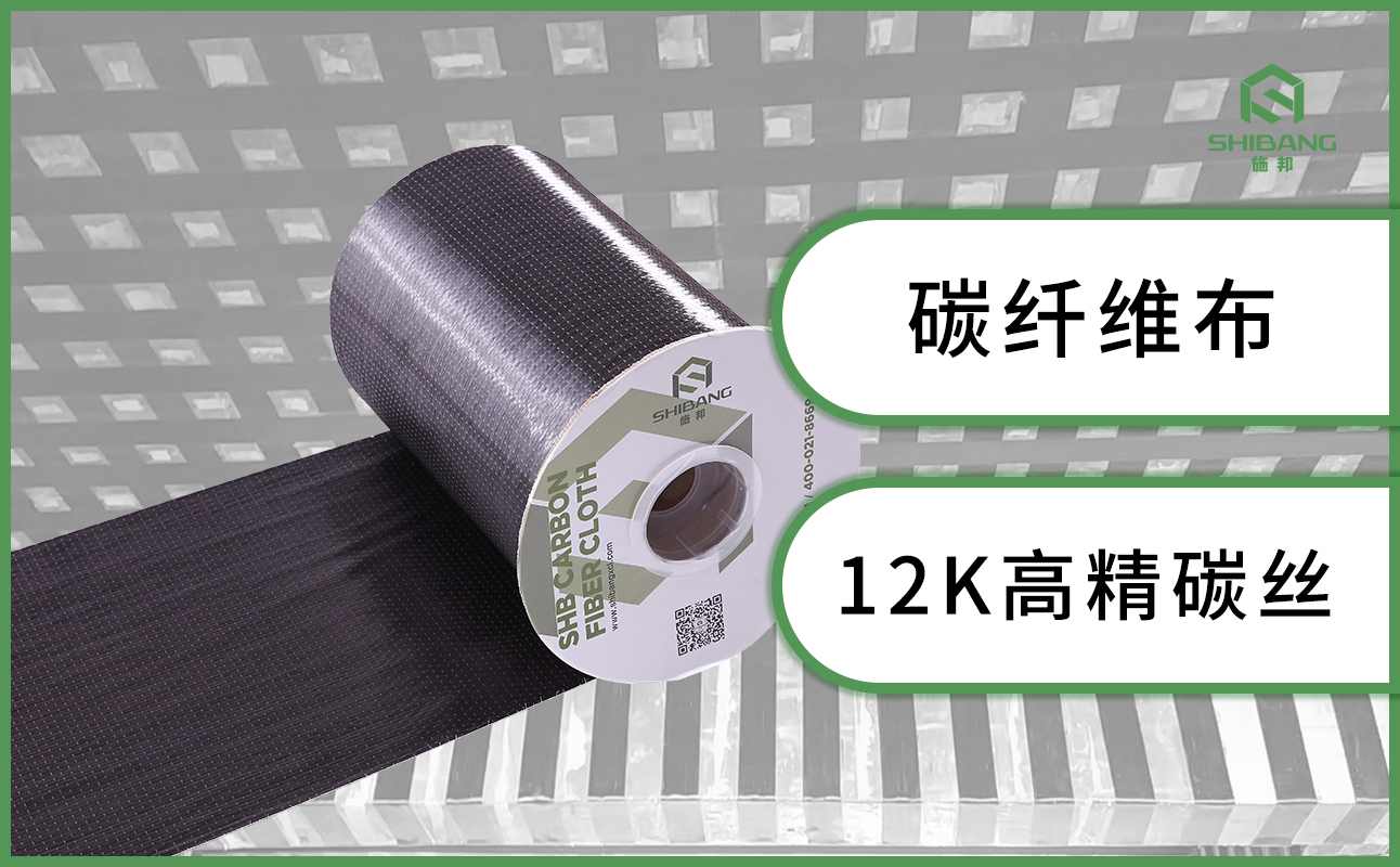 碳纤维布 碳纤维布