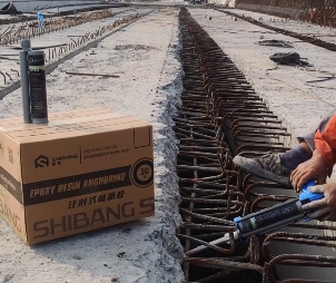 莫愁前路无加固，天下谁人不识“植筋胶”！