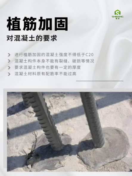 植筋胶加固应用范围广，但对基材也有要求