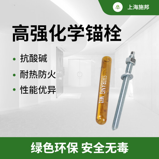如何采购化学锚栓？行家都是这样挑