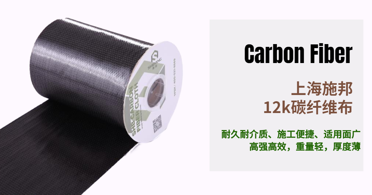 一级还是二级布？碳纤维布的规格选择