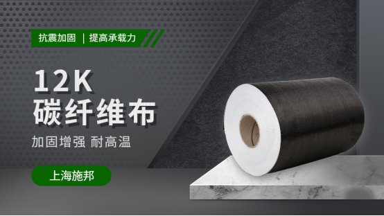 碳纤维布在防火上有出色的表现吗？