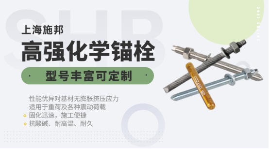 原来化学锚栓的承载力，都受这些因素影响