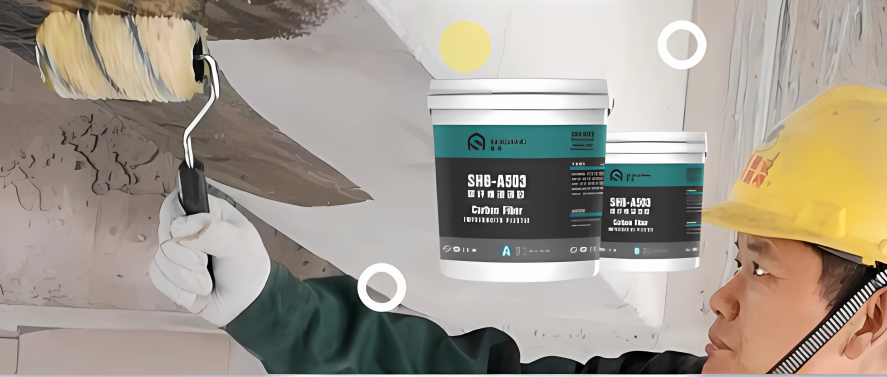 碳纤维浸渍胶 碳纤维浸渍胶