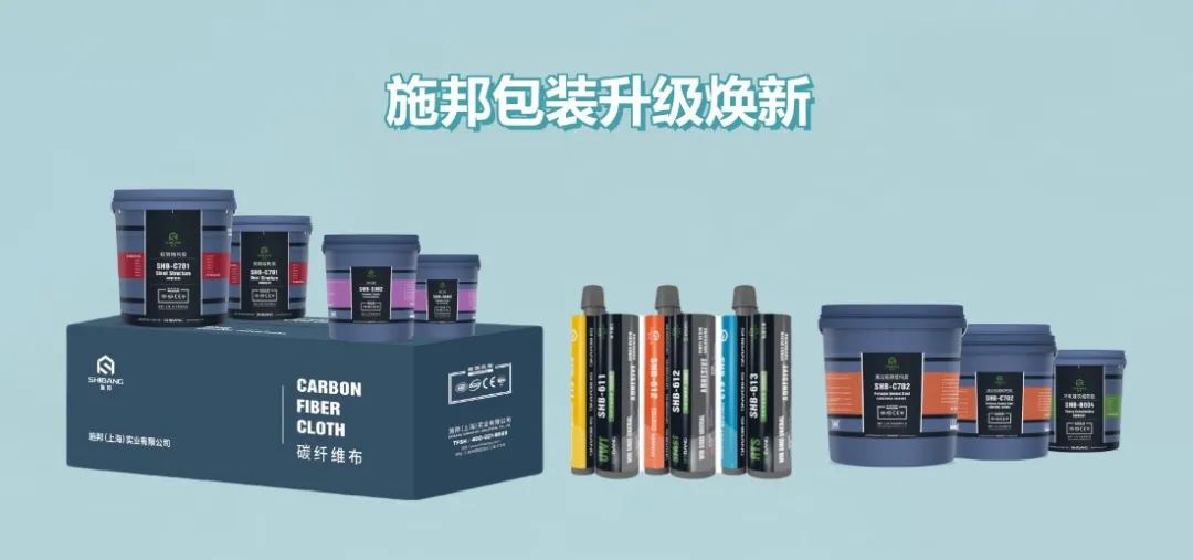 新征程，新形象 | 施邦实业产品包装焕新升级！