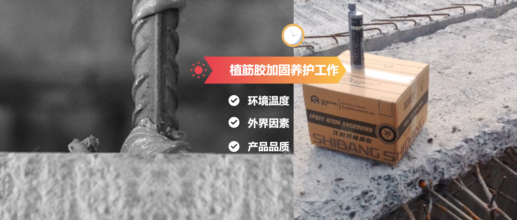 别以为植筋后就可以一劳永逸！植筋的养护工作更不能忽视