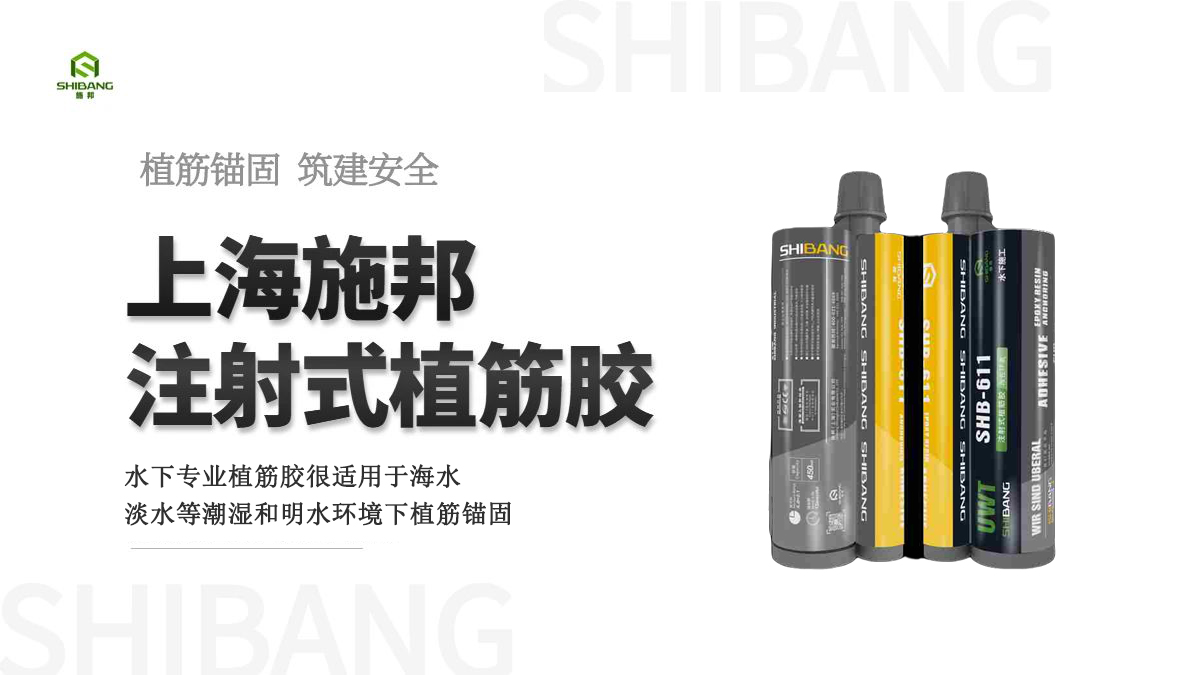 孔洞内如果有水的情况下，能进行植筋加固施工吗？