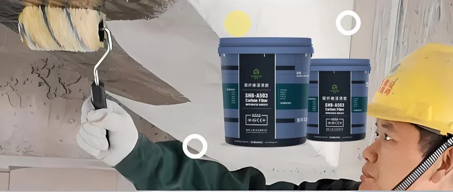 深入解析：碳纤维浸渍胶的性能与注意事项！