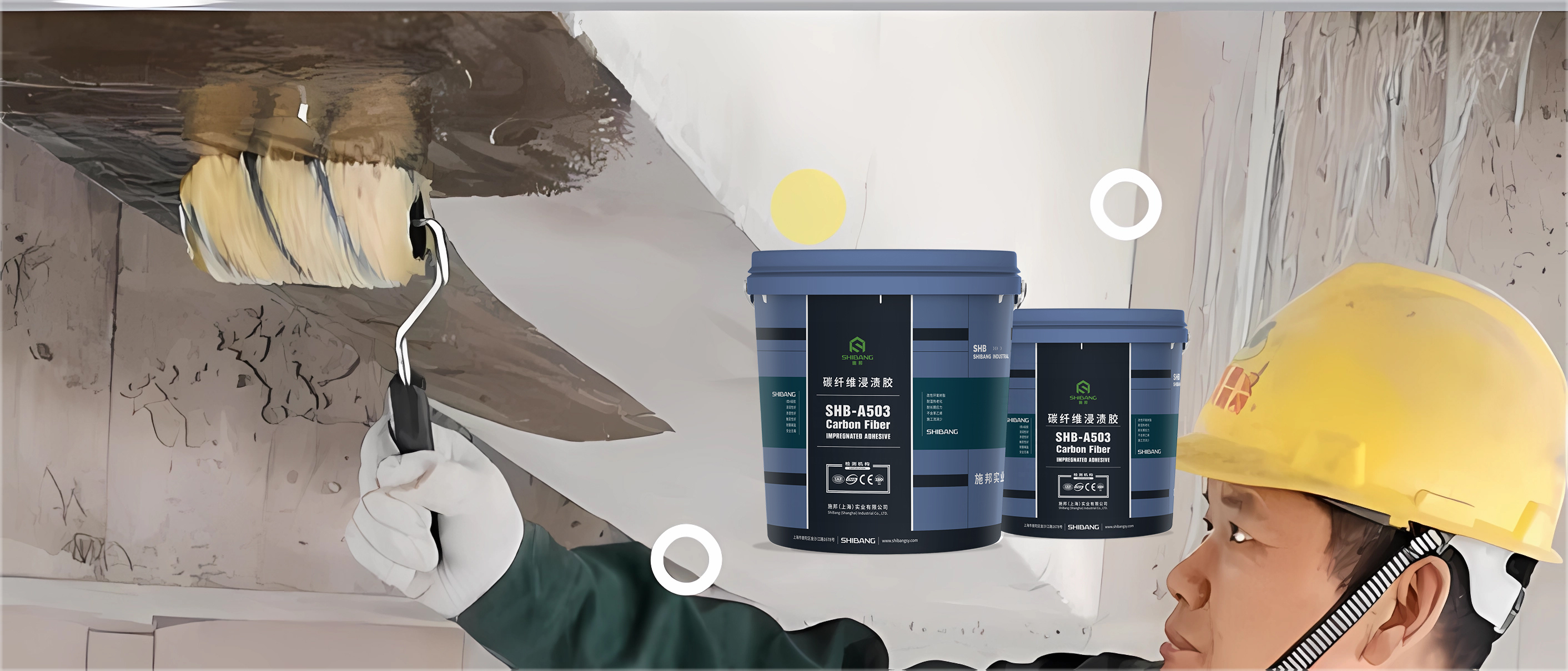 碳纤维浸渍胶施工常见问题有哪些？施邦厂家带你了解